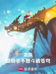 龙族：路明非不想当斗帝